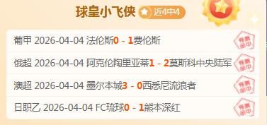 独家解读,日德甲前瞻,波鸿迎战莱,谈球吧,谈球吧下载,谈球吧官方,谈球吧在线,谈球吧登录,谈球吧链接