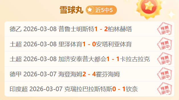恩德里克里,昂冬窗加盟,后贡献显著,谈球吧,谈球吧下载,谈球吧官方,谈球吧在线,谈球吧登录,谈球吧链接