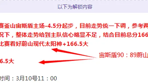 西汉姆保级战专家推荐：期号大乐透质合分析前区十码