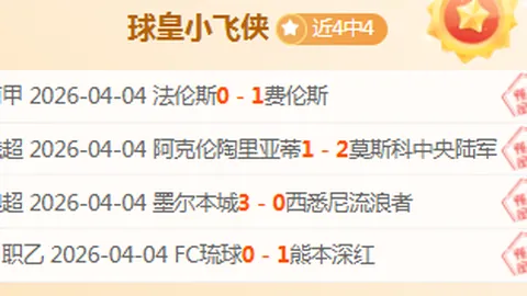 【独家解读】1月18日德甲前瞻：波鸿迎战莱比锡红牛