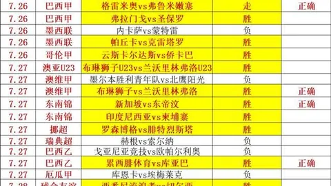 谈球吧 140819 3